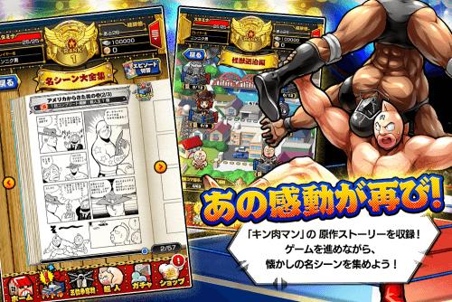 Kinnikuman Muscle Punch स्क्रीनशॉट 1