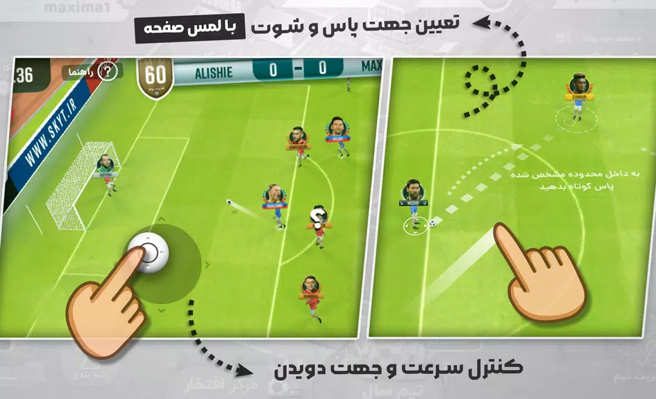 شهر فوتبالی - مربی فوتبال برتر Ekran Görüntüsü 1