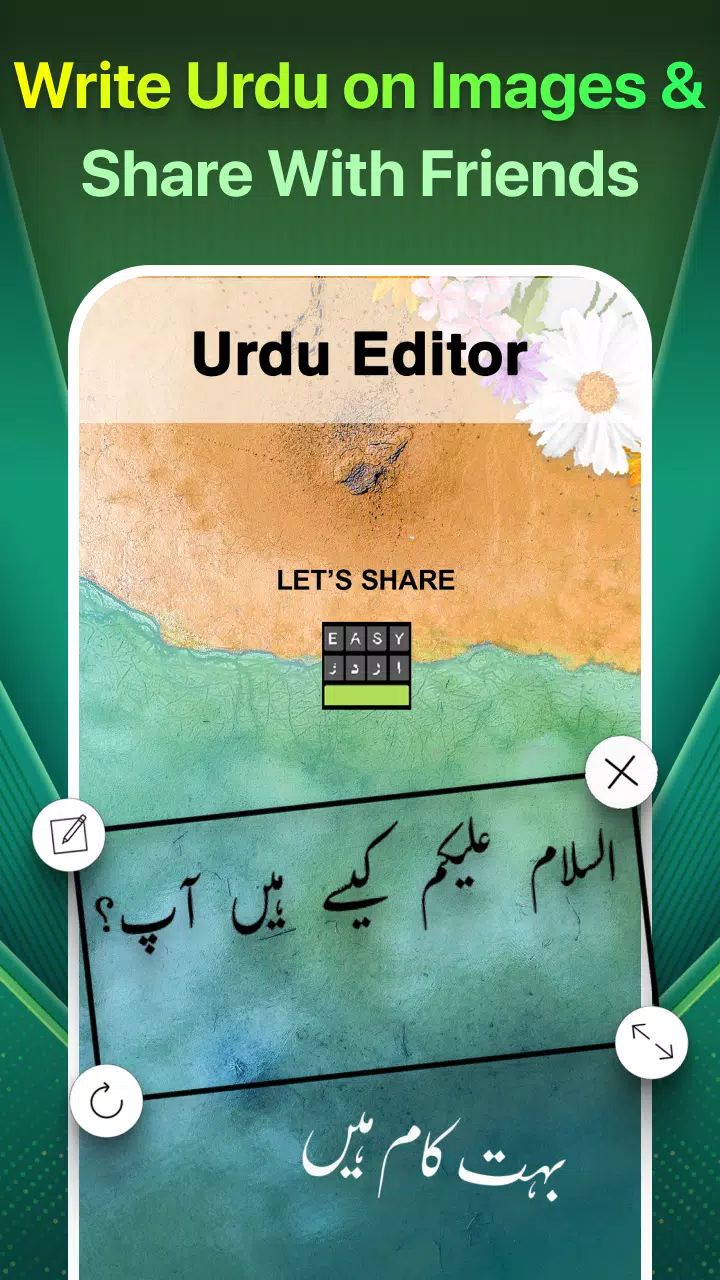 Easy Urdu Keyboard اردو Editor应用截图第2张
