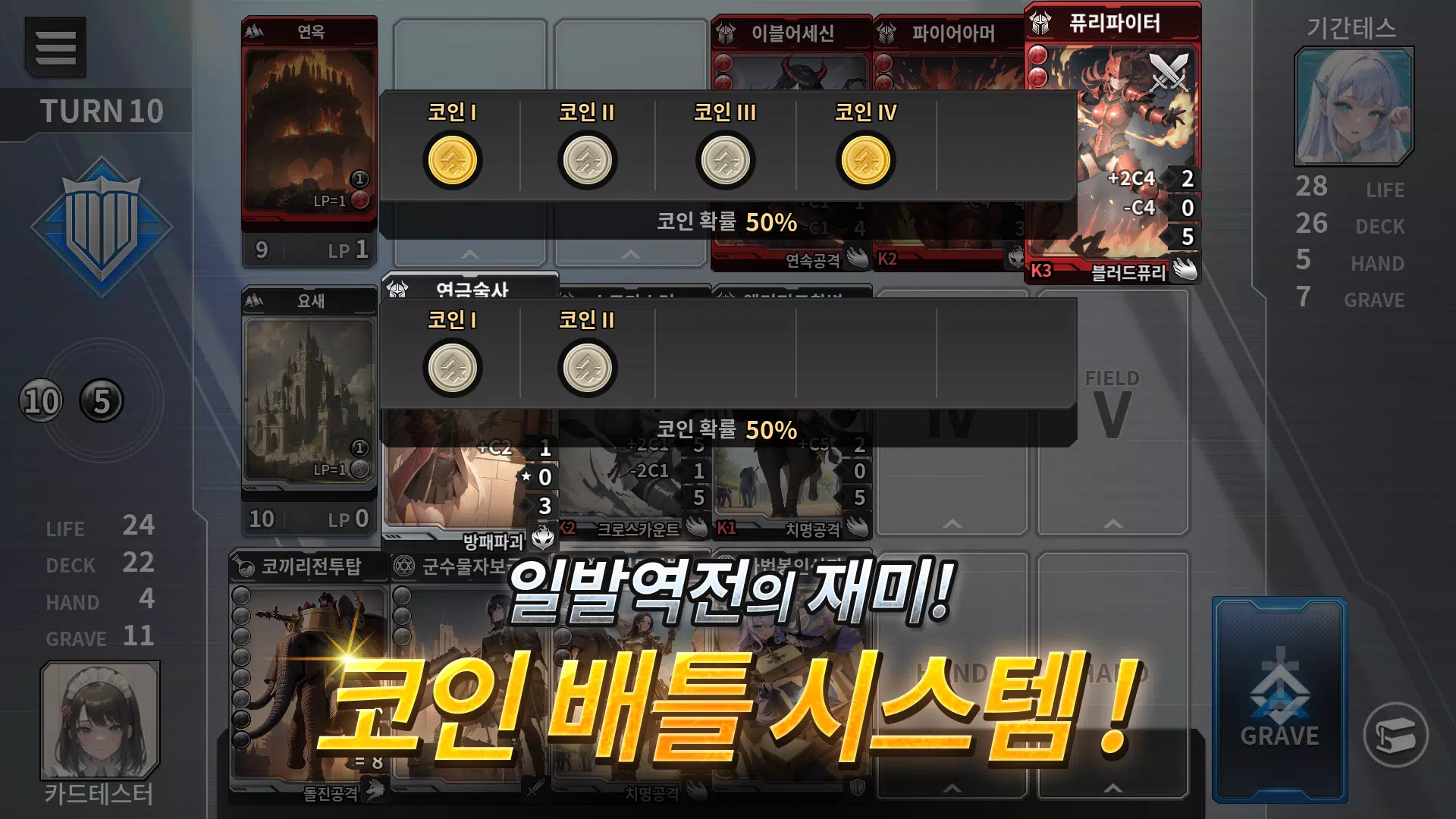 데스티니 메이든 CCG ภาพหน้าจอ 3