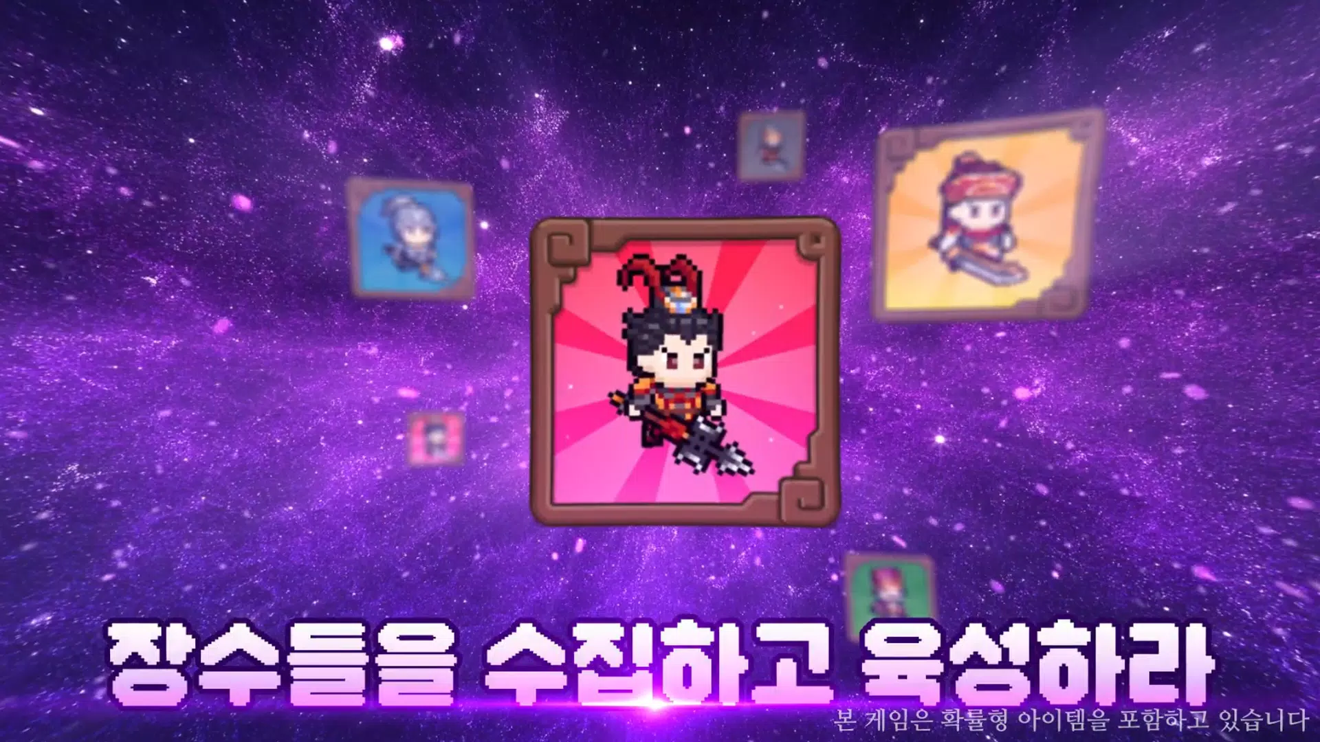 삼국지 군주전 스크린샷 1