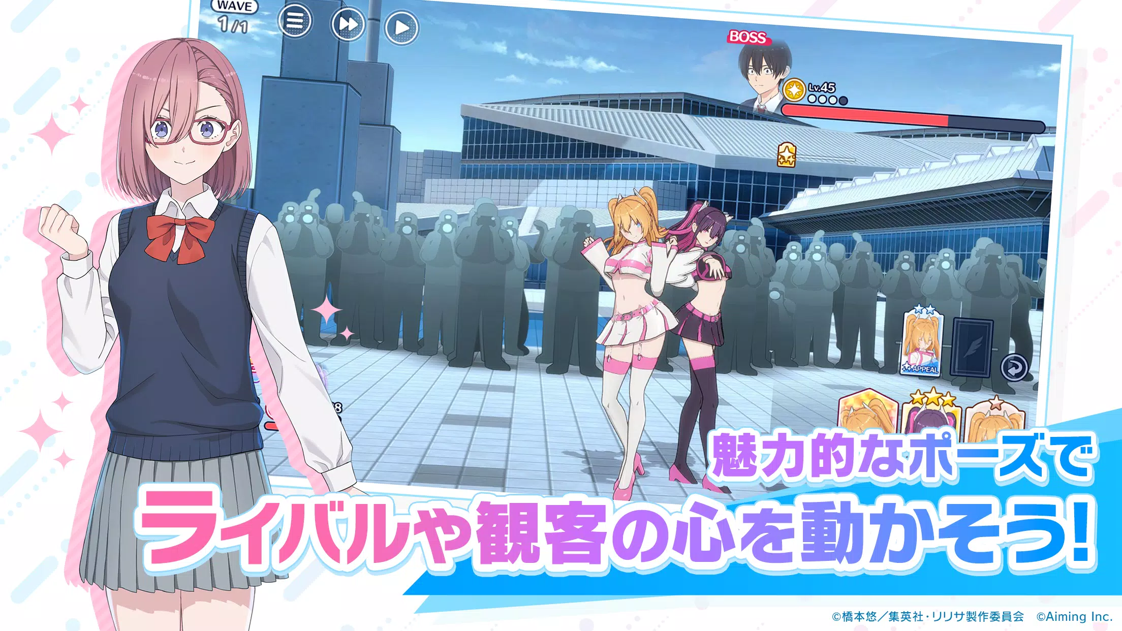 2.5次元の誘惑 天使たちのステージ（リリステ） 스크린샷 2