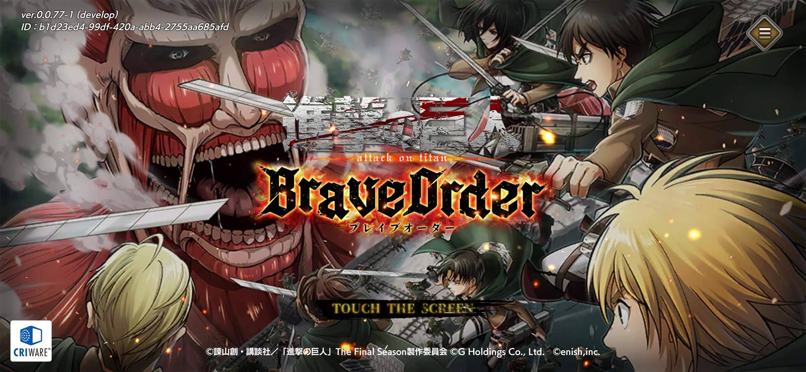 進撃の巨人 Brave Order Ảnh chụp màn hình 0