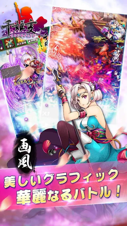 Senhime strange [Ikki-Hyakka] स्क्रीनशॉट 1