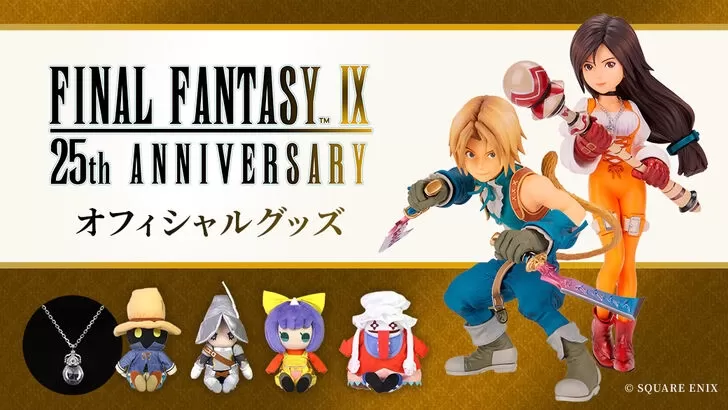 FF9 Anniversary Merchandise Lineup Revealed