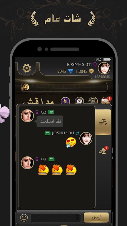 مداقش MDAGSH Captura de pantalla 1