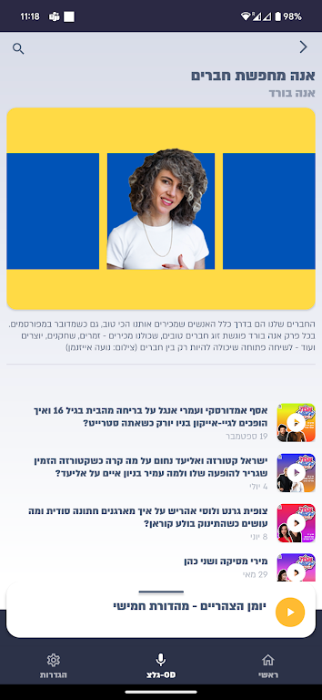 גלצ - גלגלצ应用截图第3张