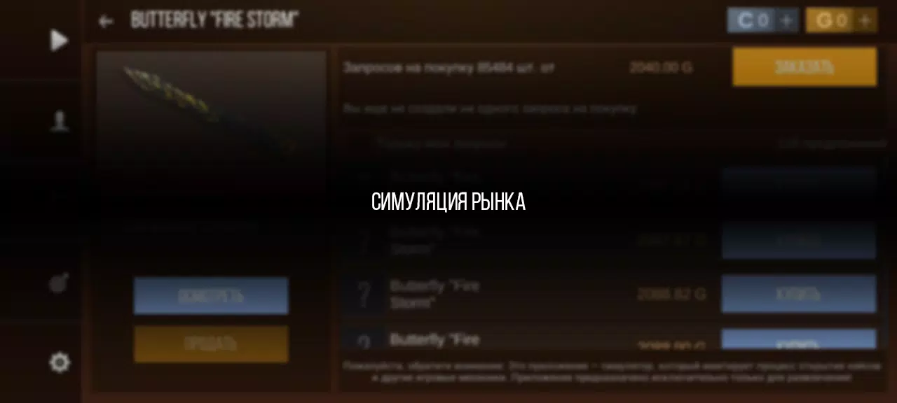 Schermata Кейс Симулятор Стан Бокс 3