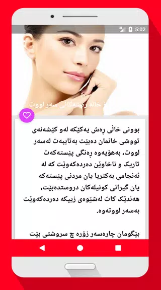 جوانکاری بۆ خانمان 螢幕截圖 3