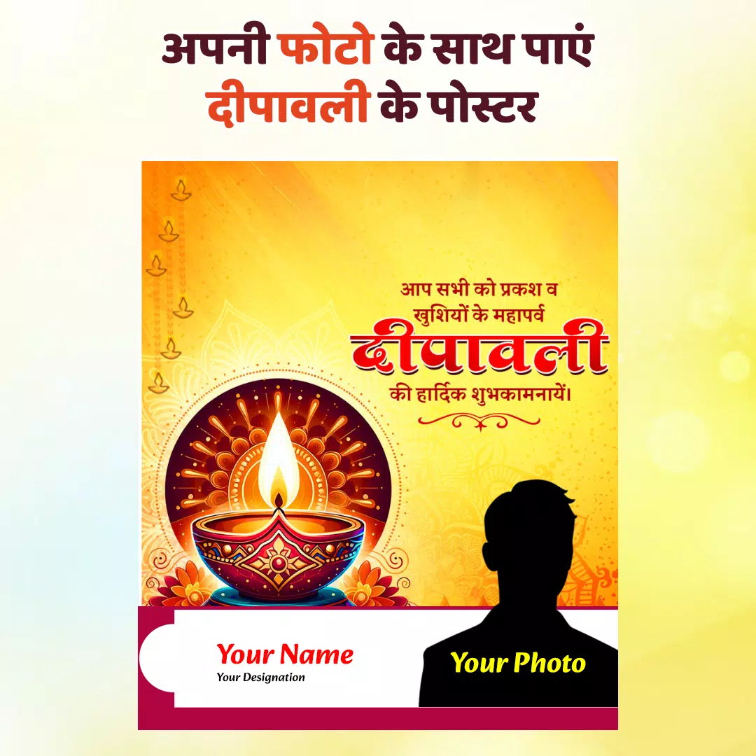 Bharat Poster:  Diwali Status 螢幕截圖 0