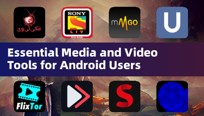Android 用戶必備的媒體與影片工具