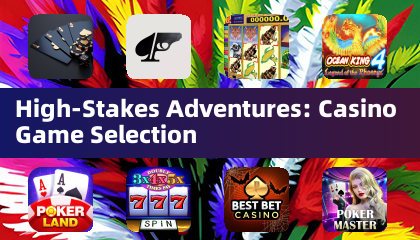 高風險冒險：賭場遊戲精選