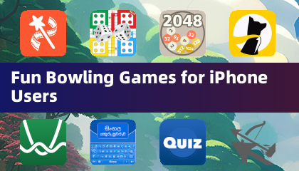 Игры боулинга для пользователей iPhone
