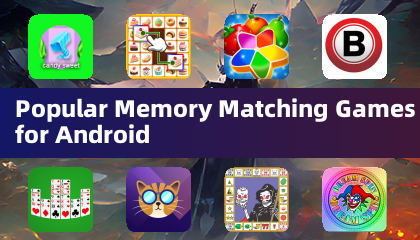 適用於 Android 的熱門記憶配對遊戲